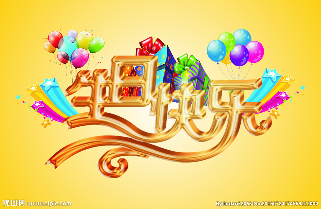 員工生日會 | 幸福時光，溫暖同行！