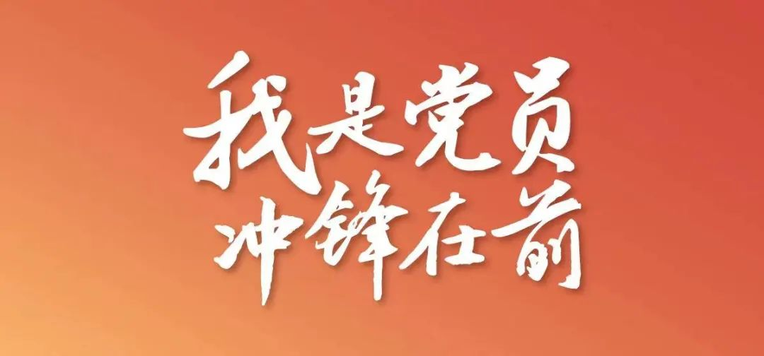 @全體黨員 事關(guān)疫情防控，轉(zhuǎn)發(fā)擴散行動！