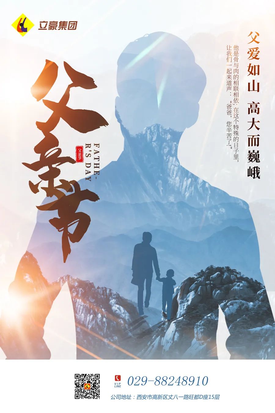 感恩父親節(jié)：父愛如山，大愛無言！