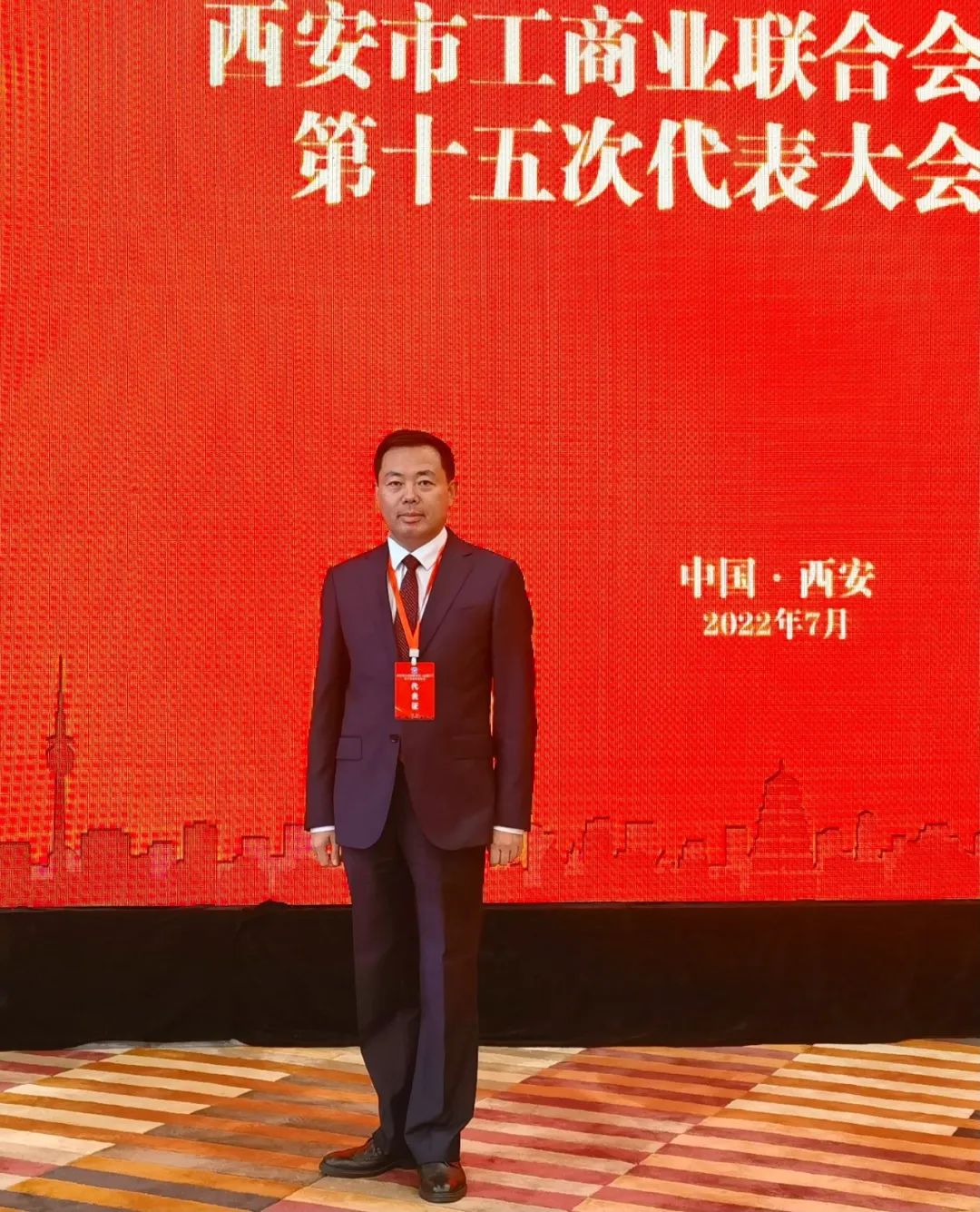 熱烈祝賀 | 西安市工商業(yè)聯(lián)合會（總商會）第十五次代表大會順利召開 我集團董事長桂志明當選西安市工商業(yè)聯(lián)合會第十五屆執(zhí)委！