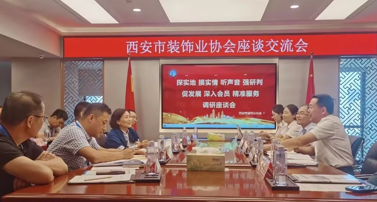 西安市住建局裝飾中心、西安市裝飾業(yè)協(xié)會(huì)蒞臨立豪集團(tuán)開展調(diào)研座談系列活動(dòng)