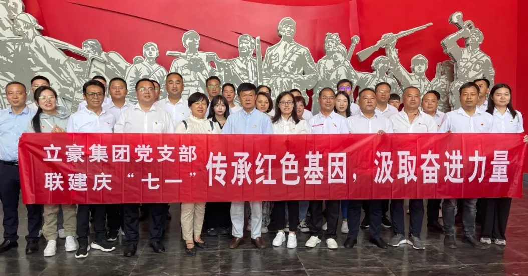 黨建引領(lǐng)  傳承紅色基因，汲取奮進(jìn)力量——紀(jì)念建黨102周年主題黨日活動(dòng)