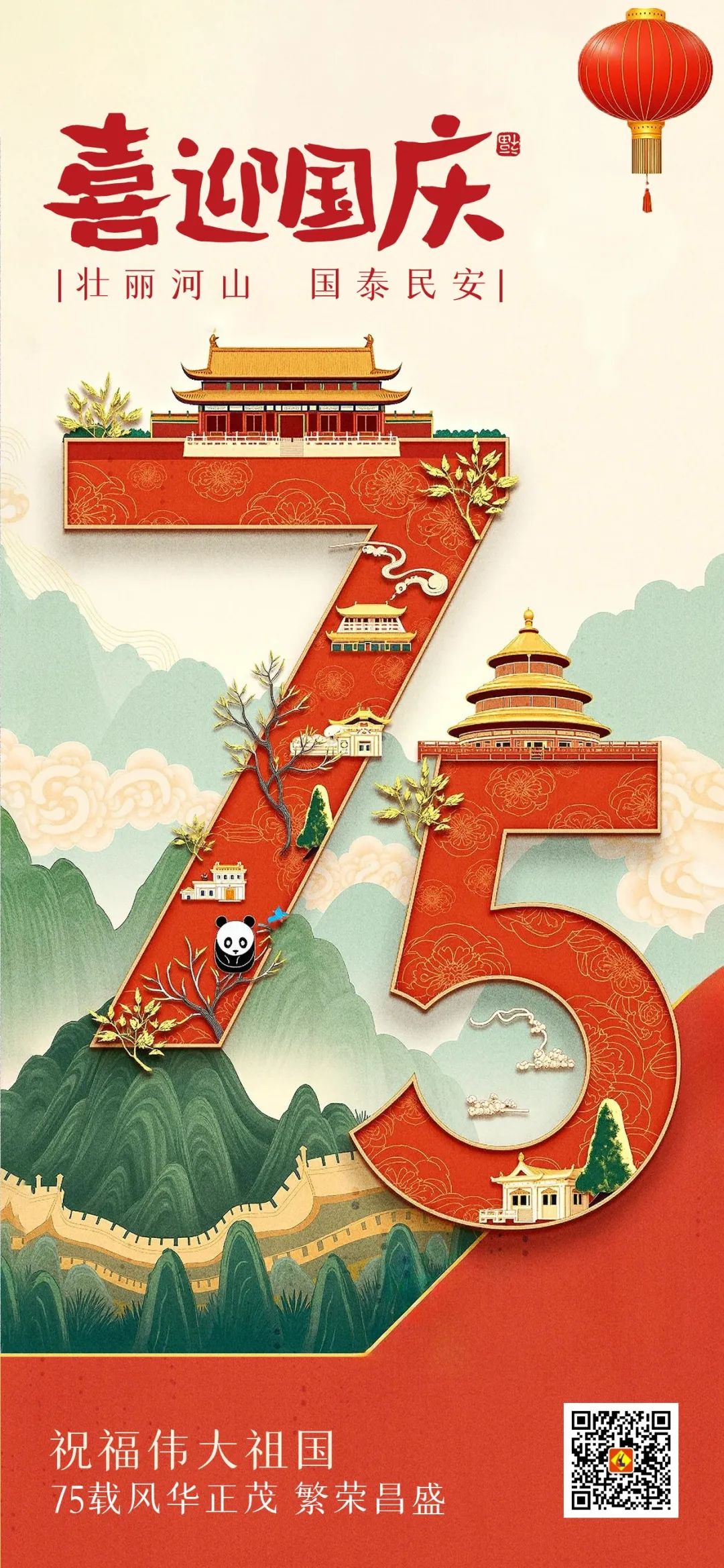 【喜迎國(guó)慶】立豪集團(tuán)祝大家國(guó)慶節(jié)快樂！